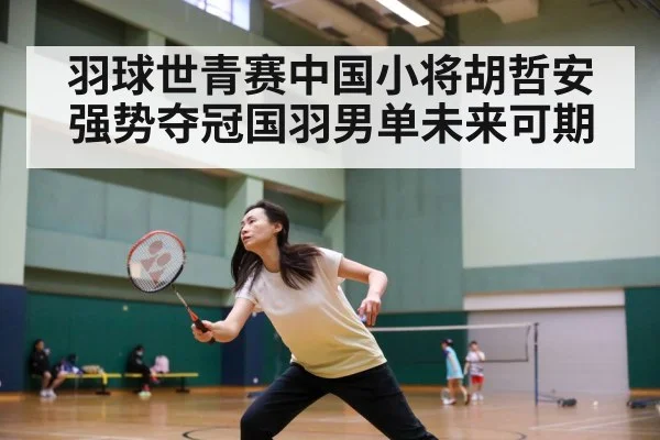 badminton match action